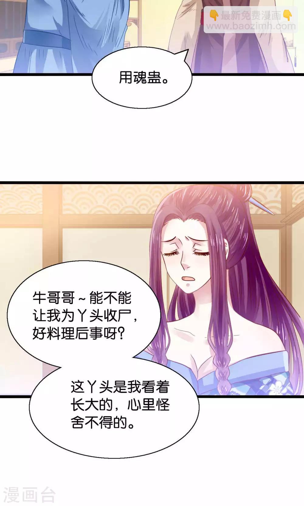 第49话 魔族的阴谋？-第51话