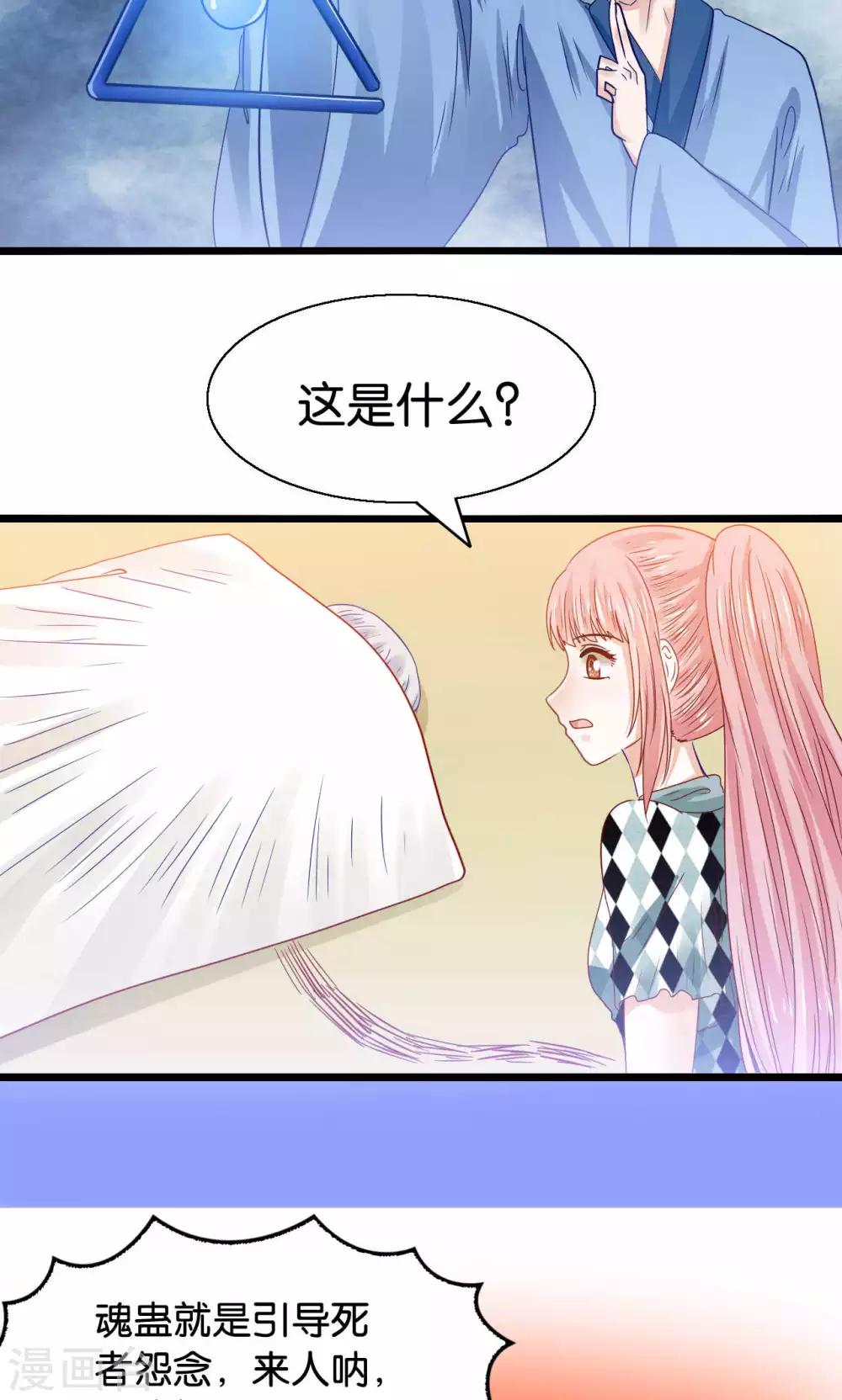 第49话 魔族的阴谋？-第51话