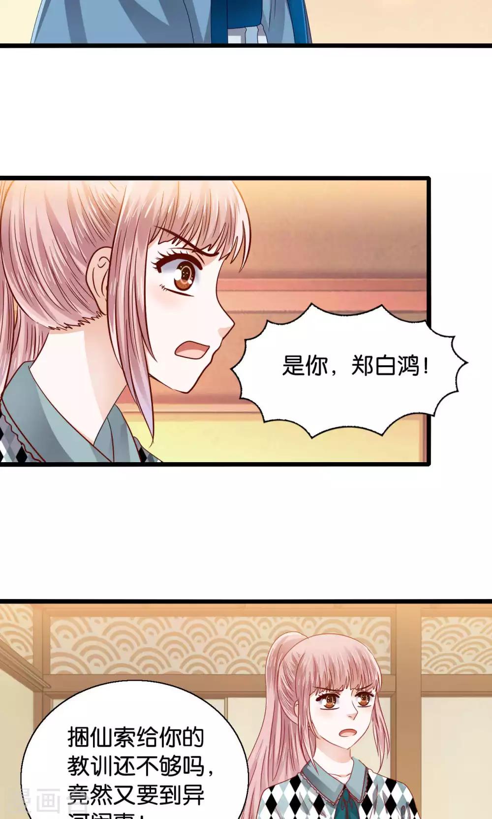 第49话 魔族的阴谋？-第51话