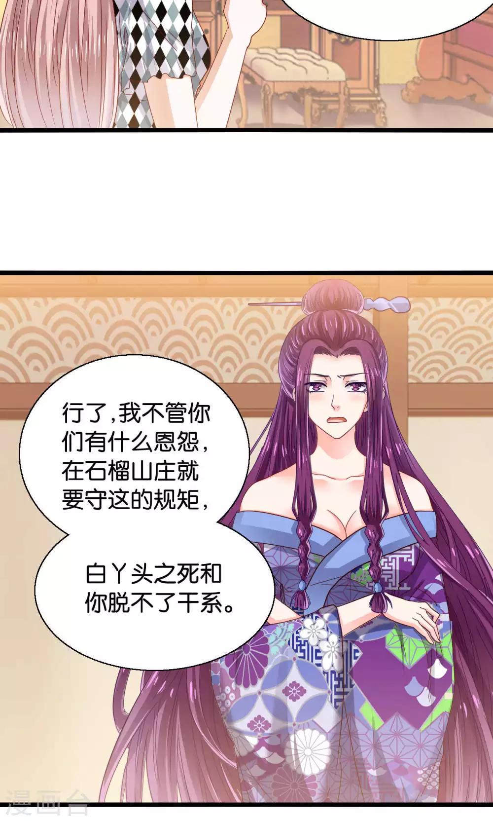 第49话 魔族的阴谋？-第51话