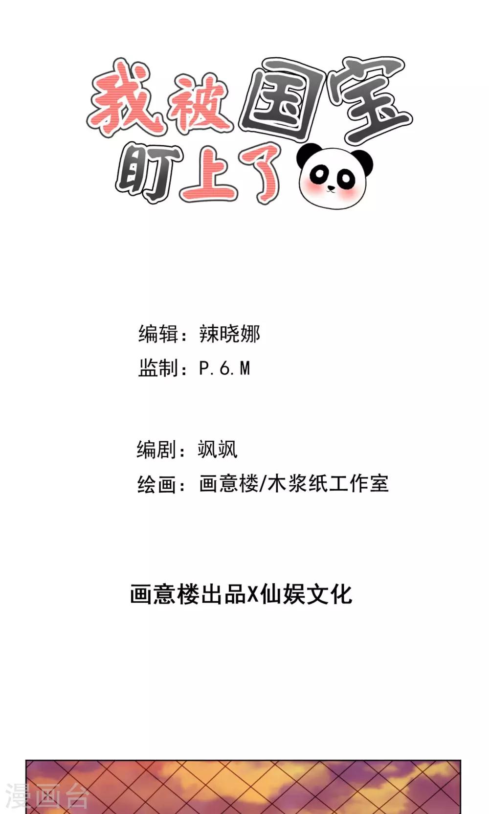 第51话 来自天上的基友-第53话