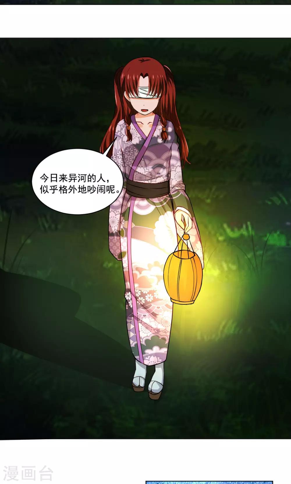 第51话 来自天上的基友-第53话