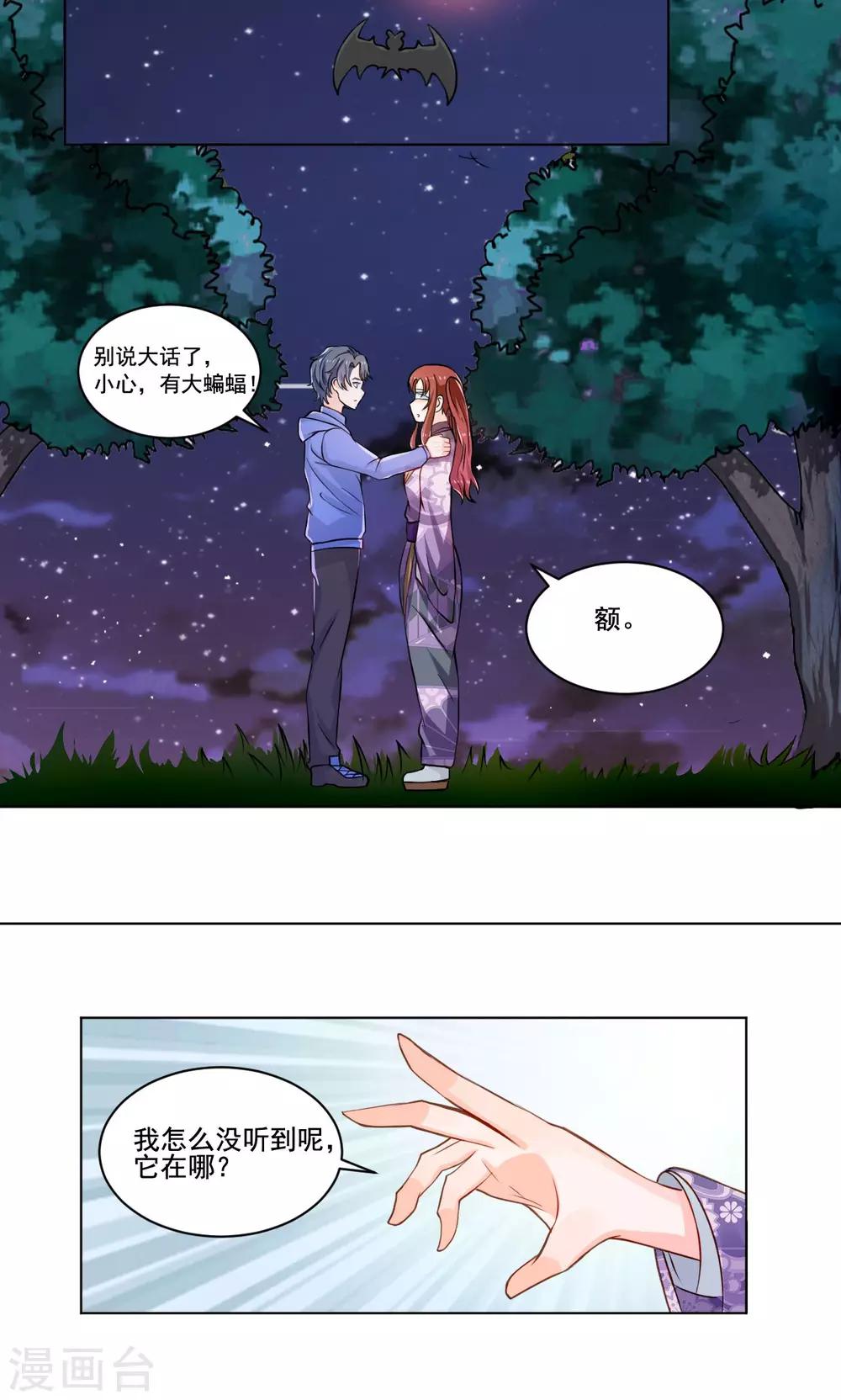 第51话 来自天上的基友-第53话