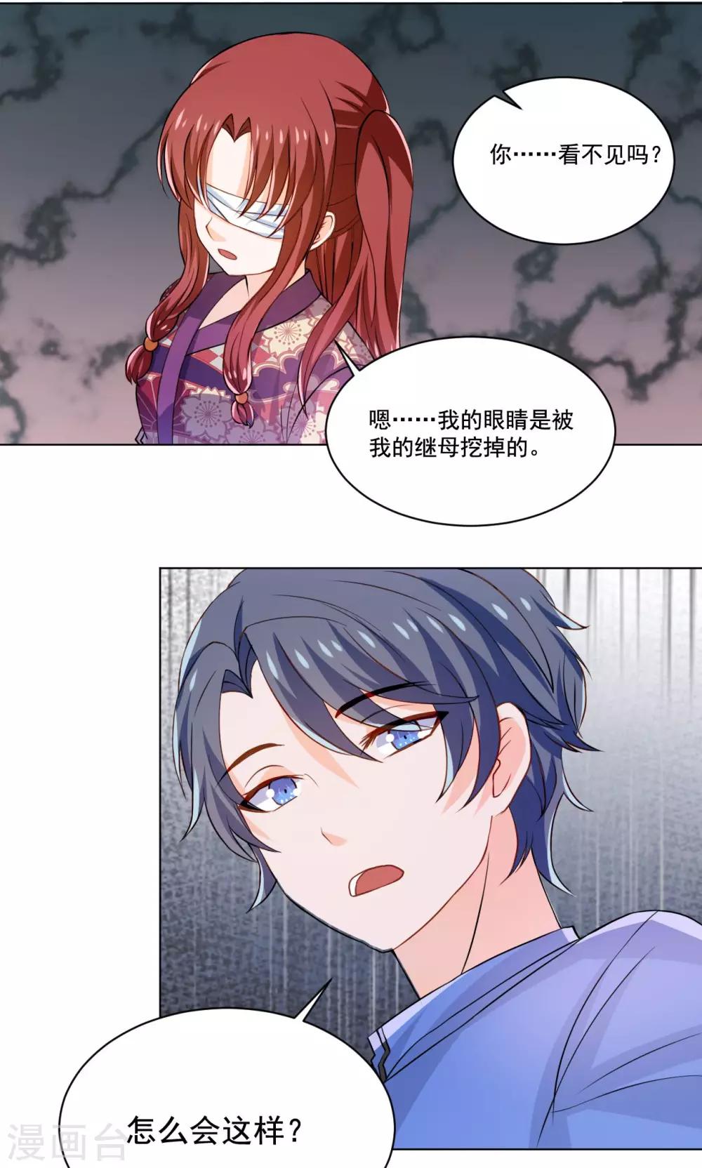 第51话 来自天上的基友-第53话