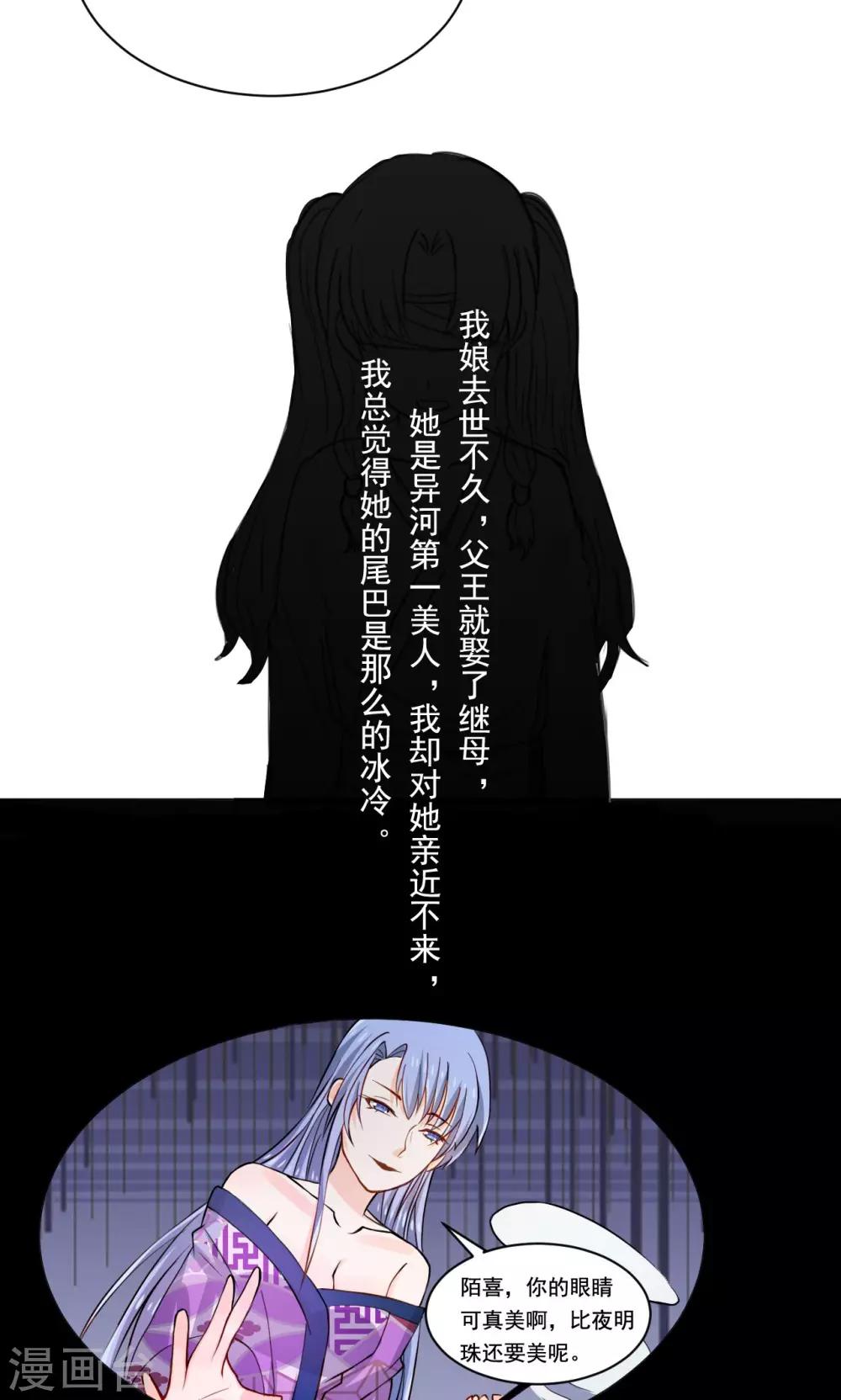 第51话 来自天上的基友-第53话