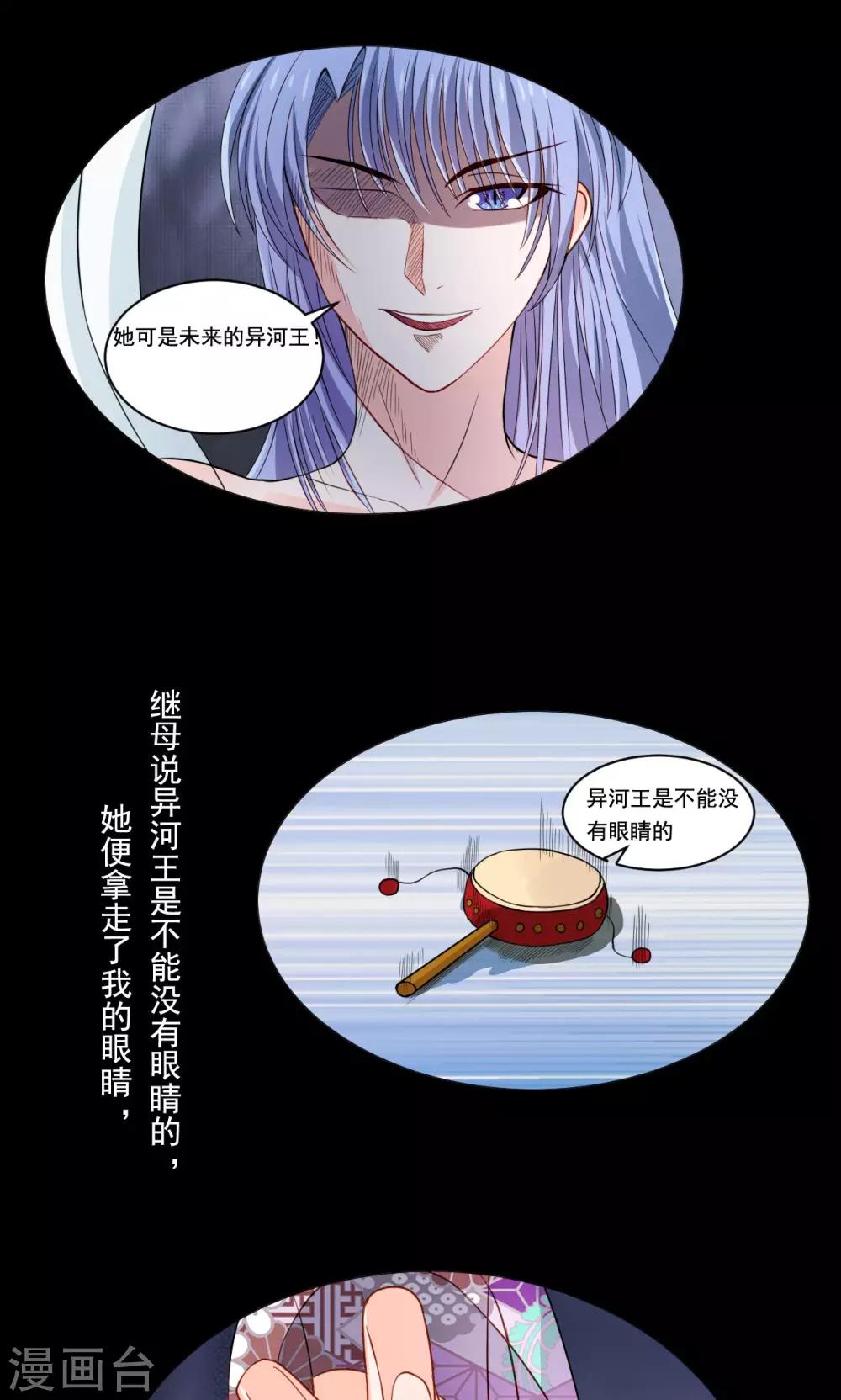 第51话 来自天上的基友-第53话
