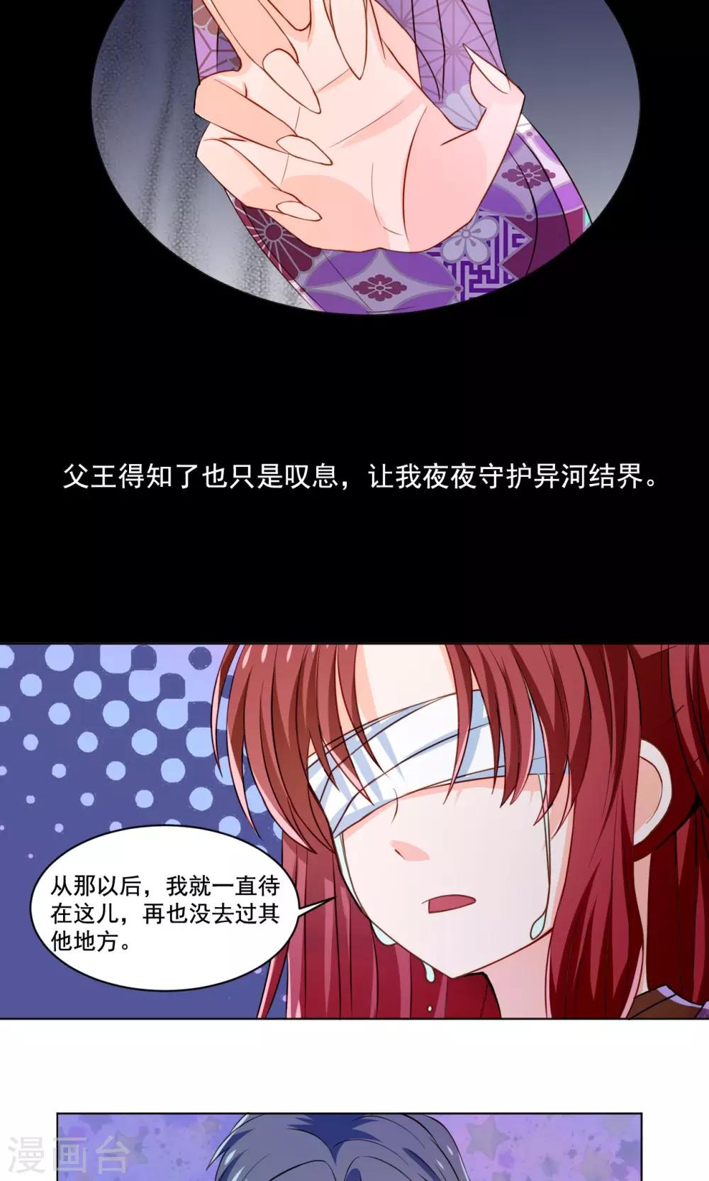 第51话 来自天上的基友-第53话