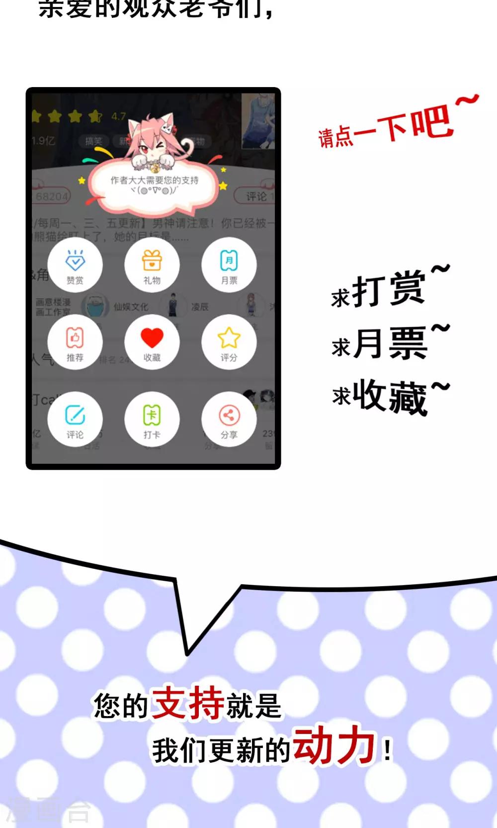 第51话 来自天上的基友-第53话
