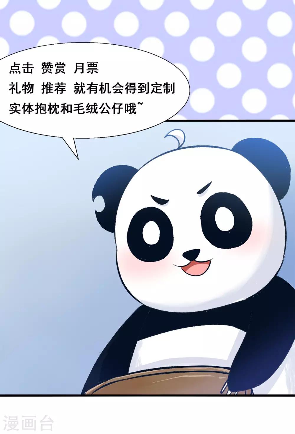 第51话 来自天上的基友-第53话