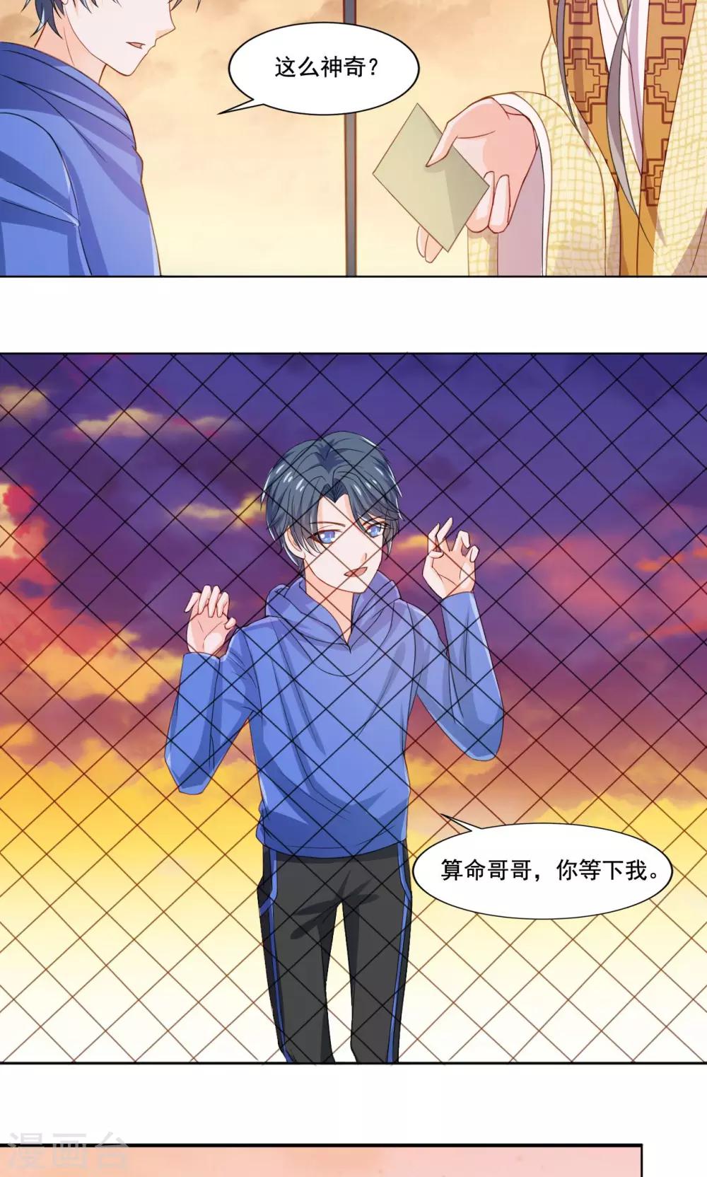 第51话 来自天上的基友-第53话