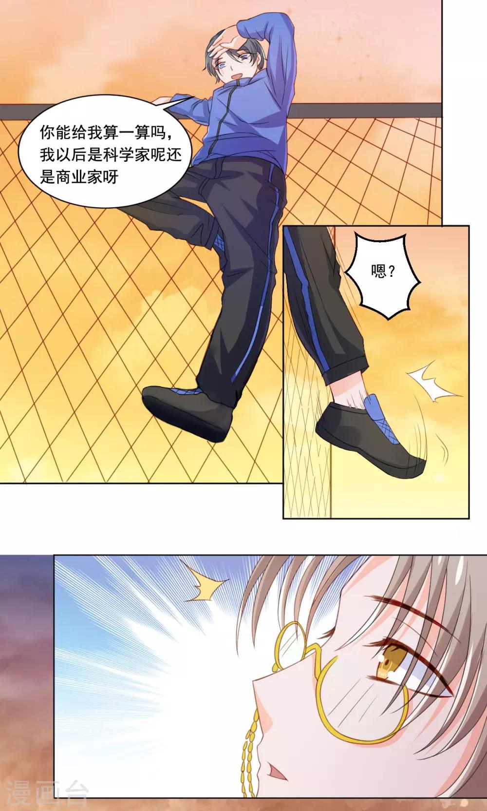 第51话 来自天上的基友-第53话