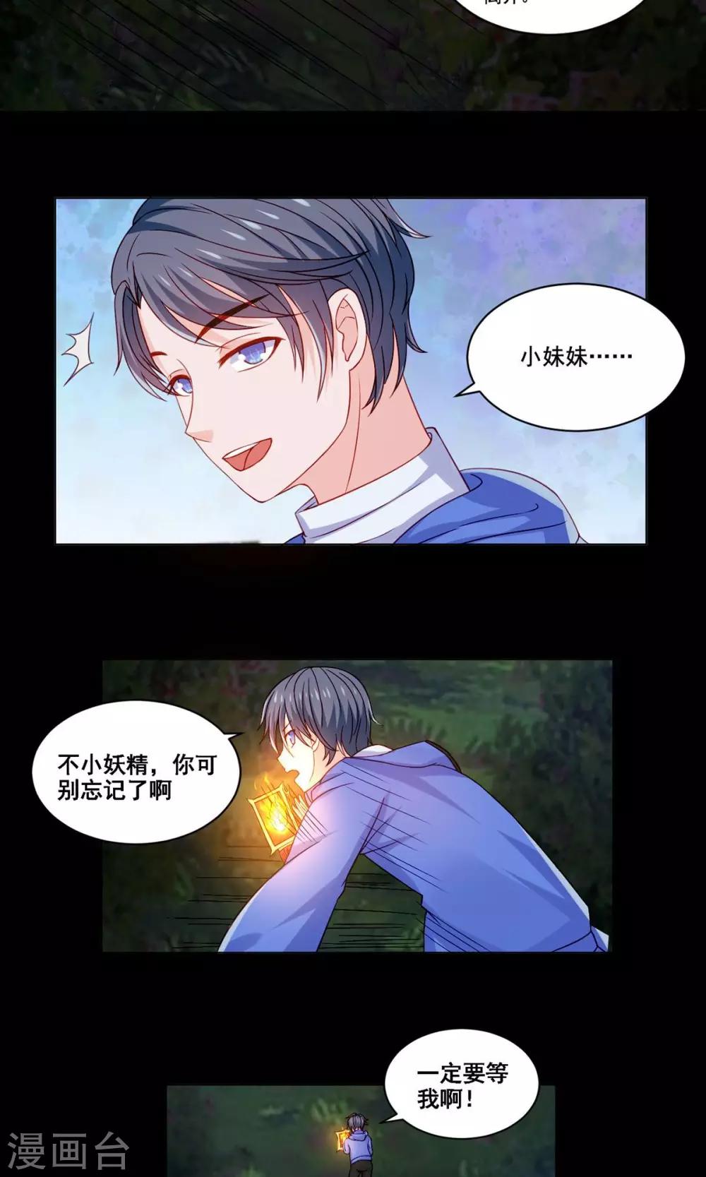 第53话 最重要的同伴在哪里-第55话