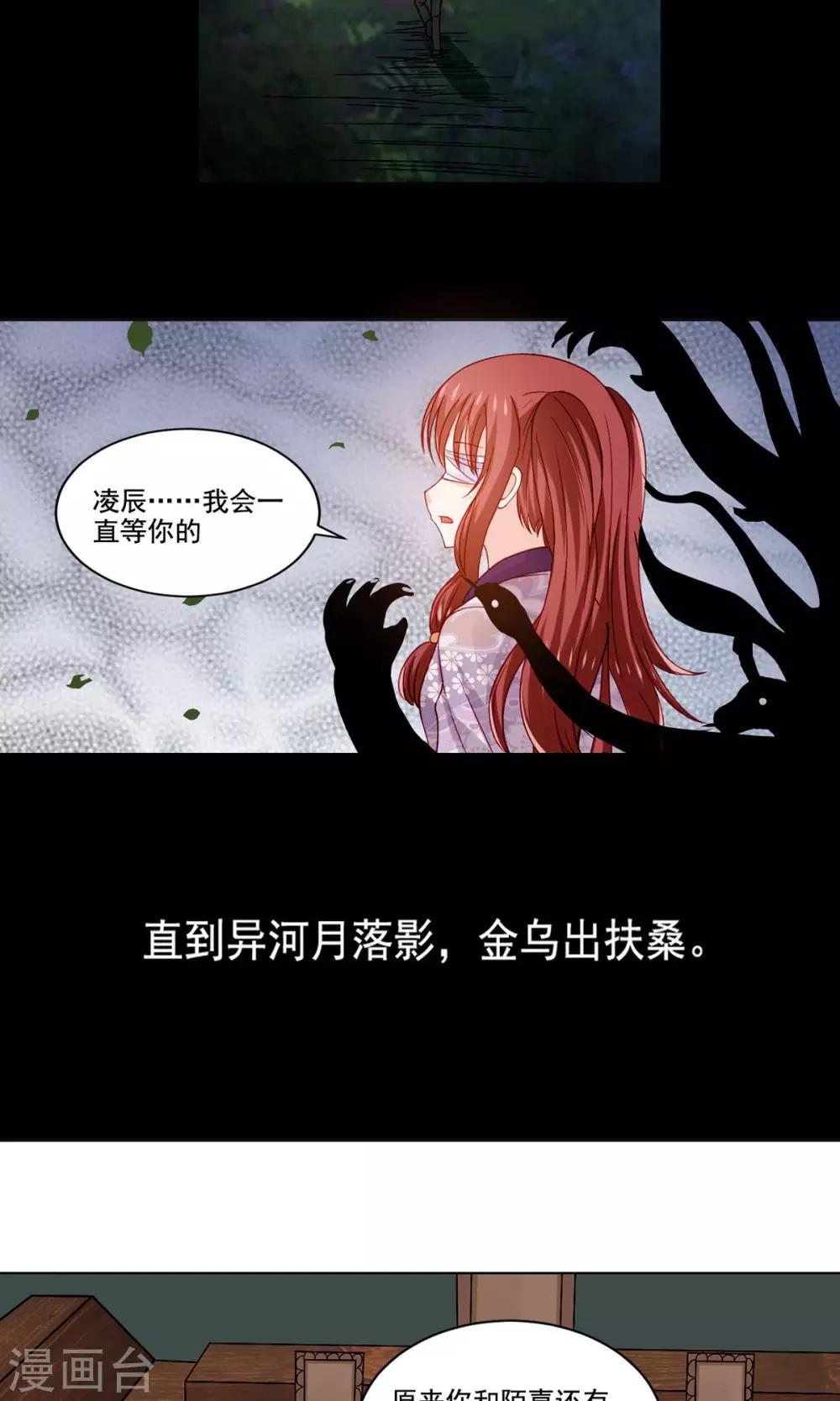 第53话 最重要的同伴在哪里-第55话