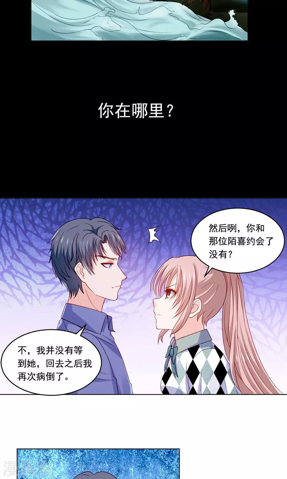 第53话 最重要的同伴在哪里-第55话