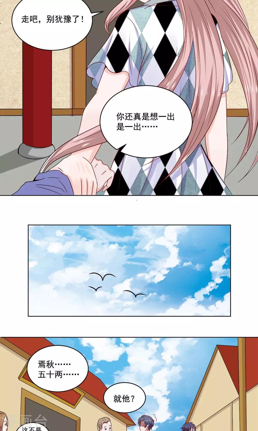 第53话 最重要的同伴在哪里-第55话