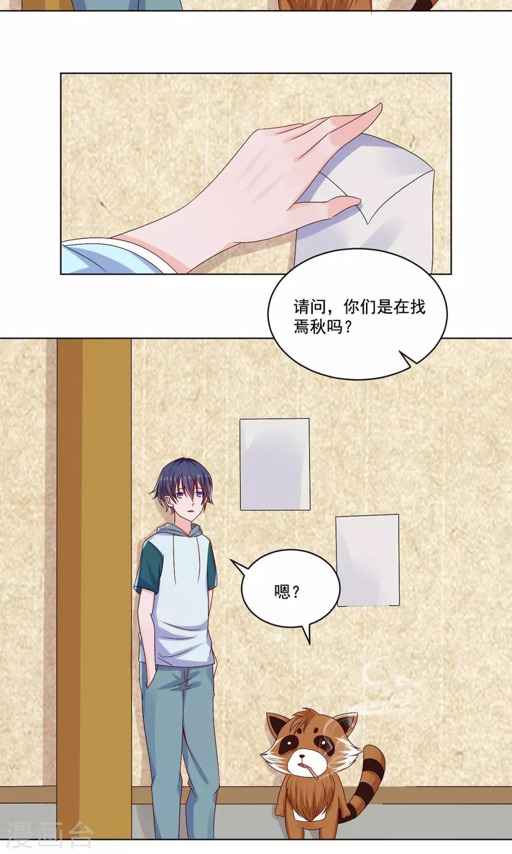 第53话 最重要的同伴在哪里-第55话