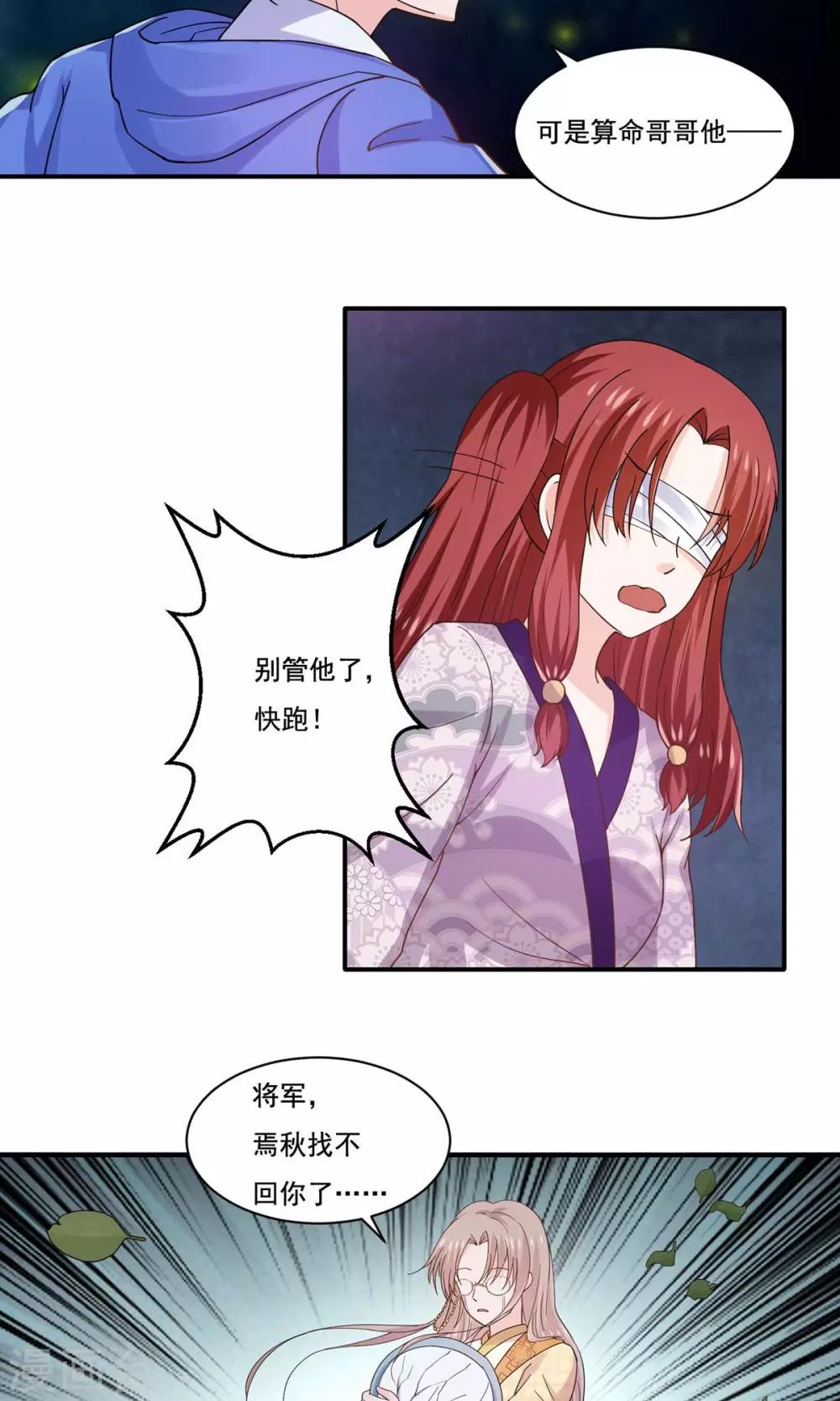 第53话 最重要的同伴在哪里-第55话