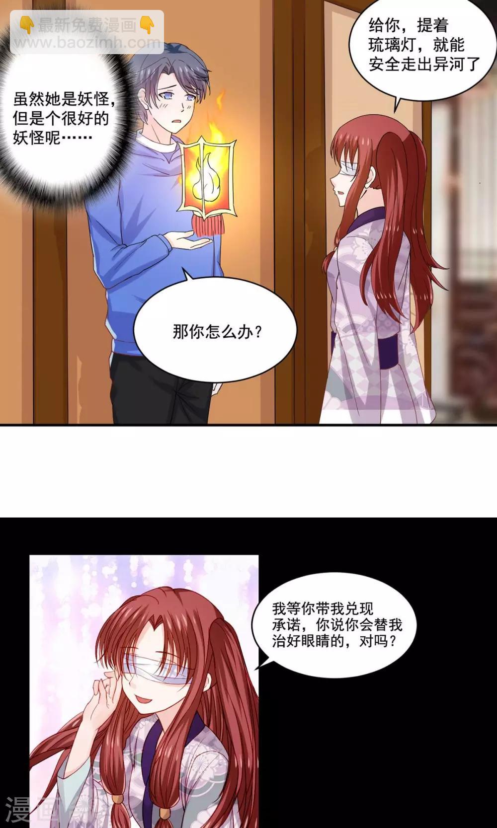 第53话 最重要的同伴在哪里-第55话