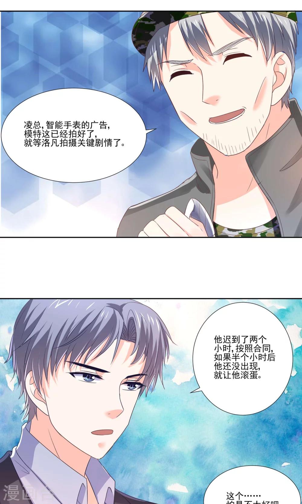 第56话 大明星的小助理-第59话