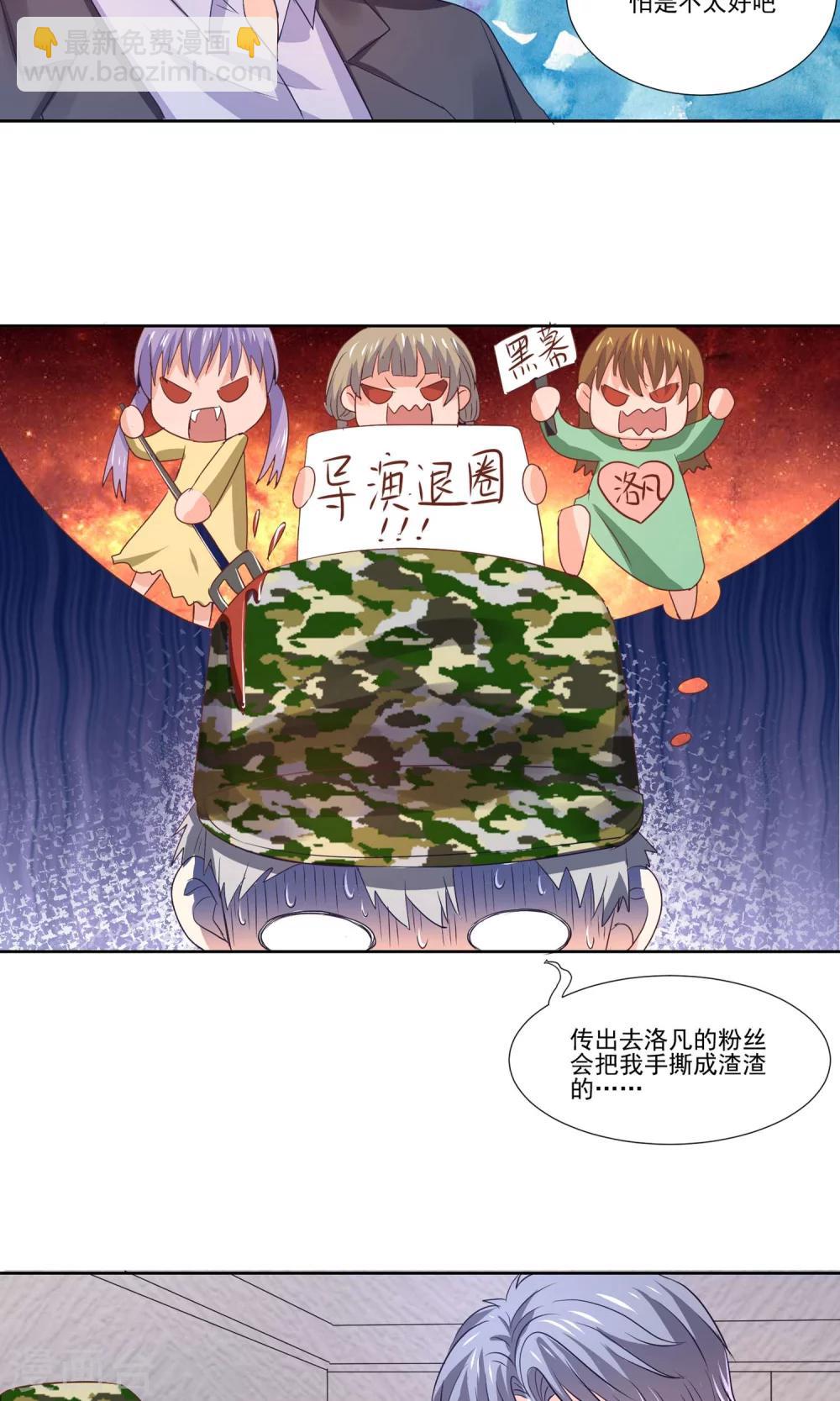 第56话 大明星的小助理-第59话