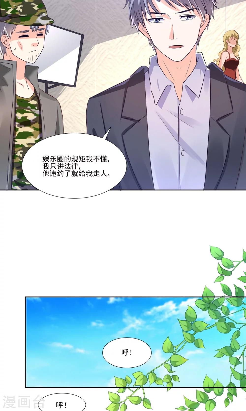 第56话 大明星的小助理-第59话