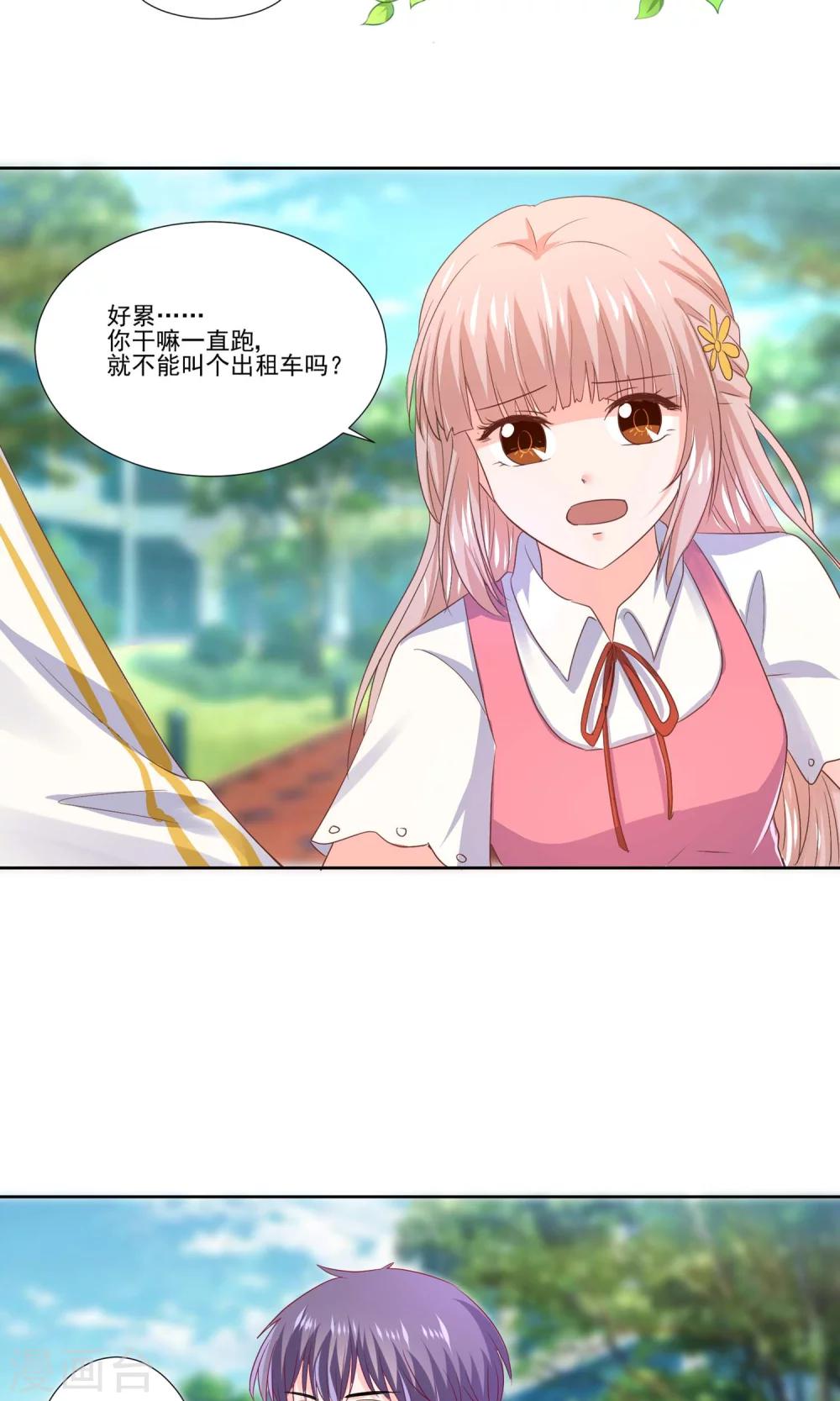 第56话 大明星的小助理-第59话