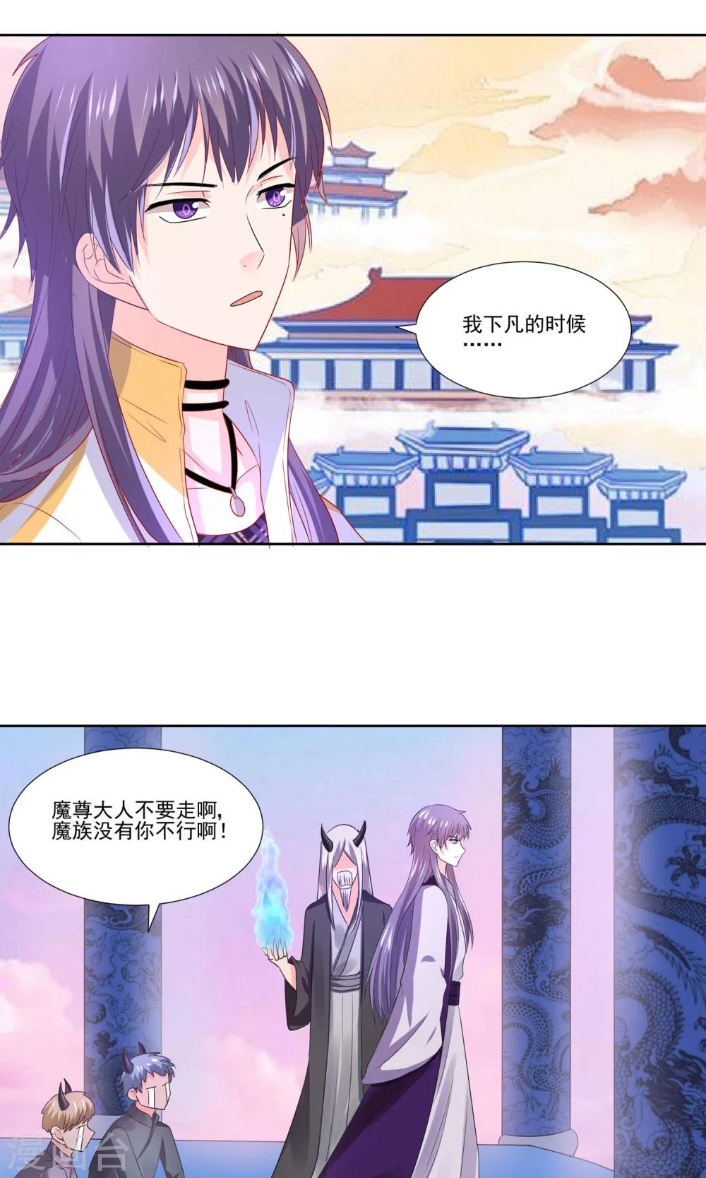 第56话 大明星的小助理-第59话