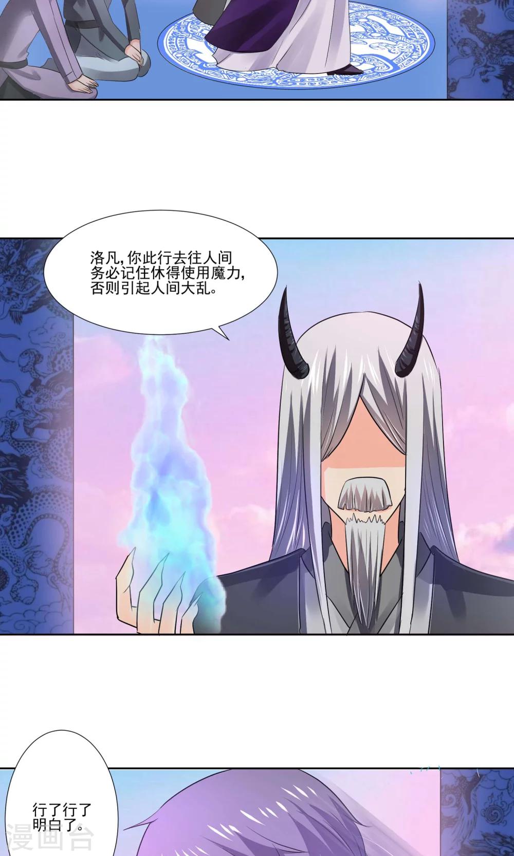 第56话 大明星的小助理-第59话