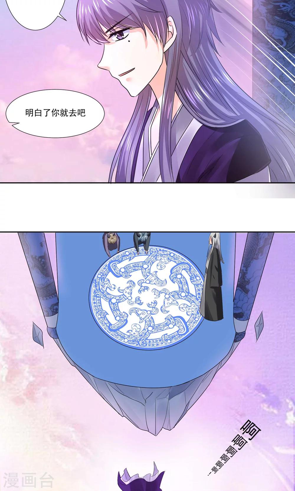 第56话 大明星的小助理-第59话