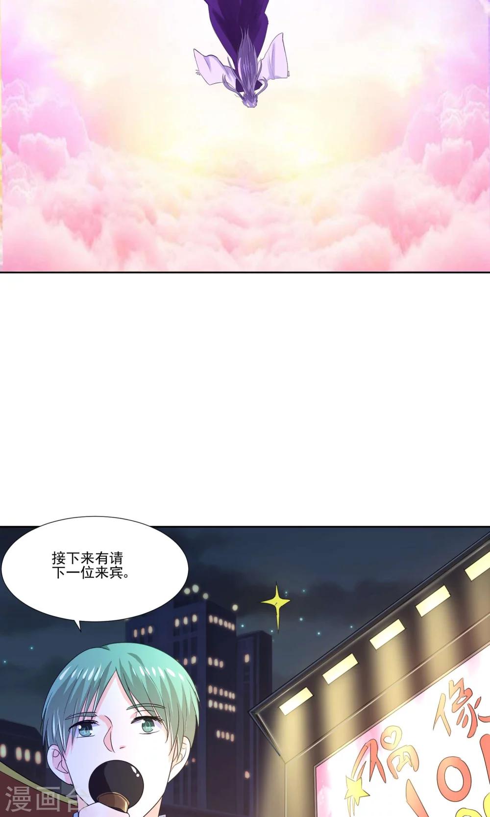 第56话 大明星的小助理-第59话