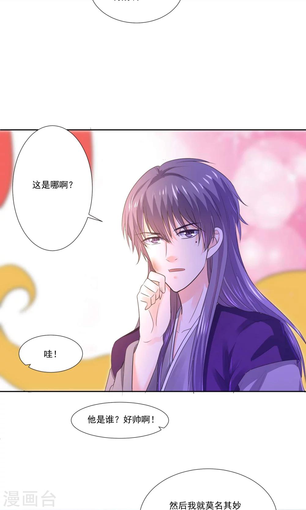 第56话 大明星的小助理-第59话
