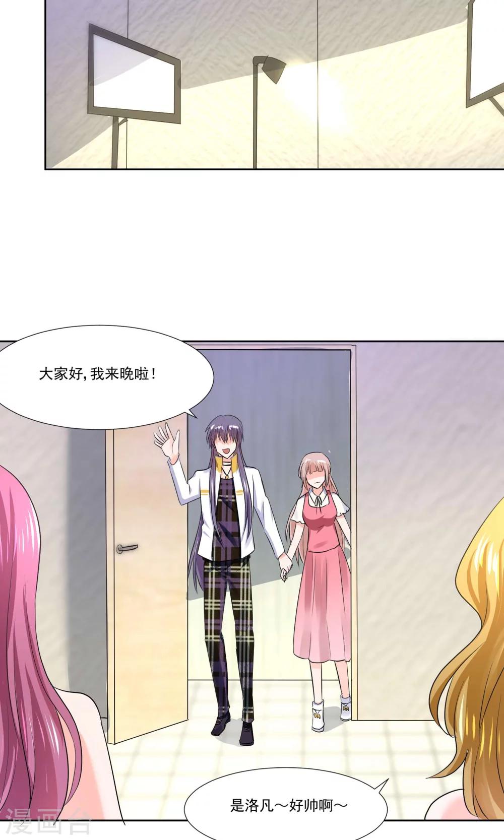第56话 大明星的小助理-第59话