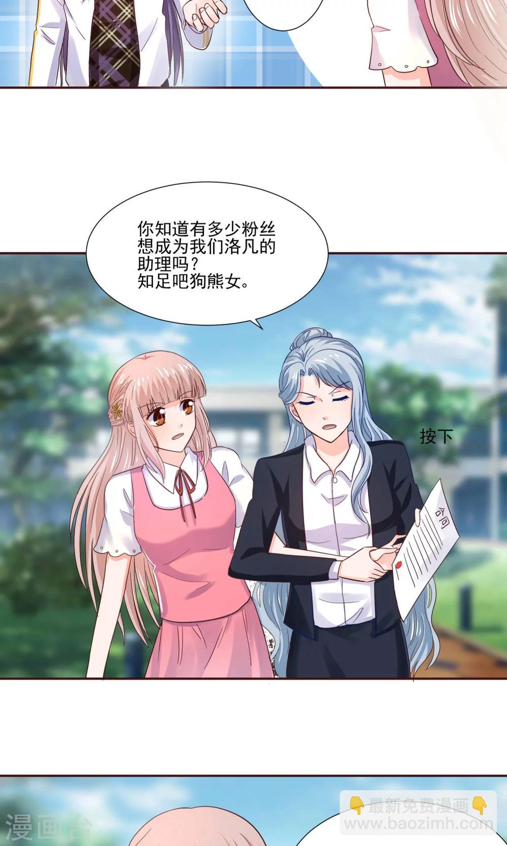 第56话 大明星的小助理-第59话