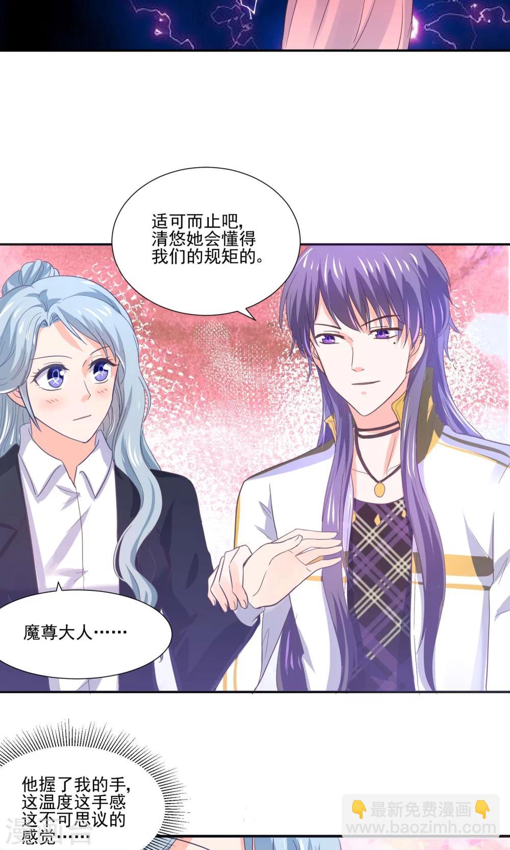 第56话 大明星的小助理-第59话
