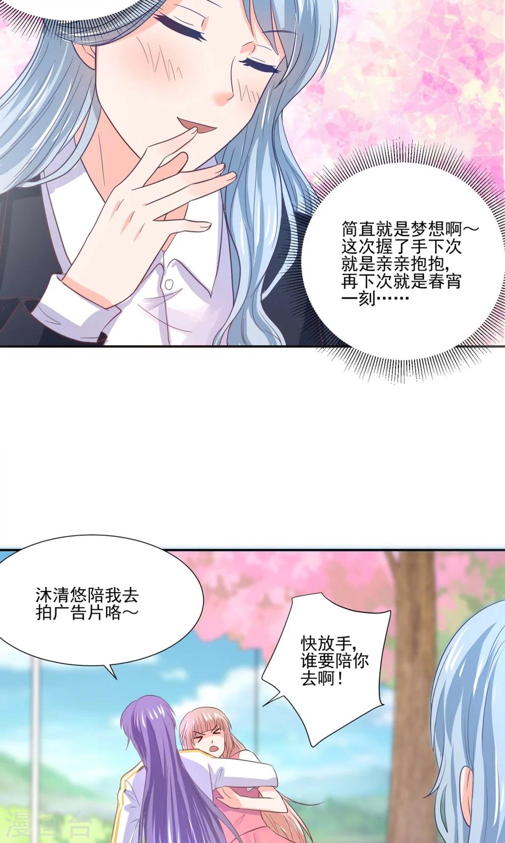 第56话 大明星的小助理-第59话