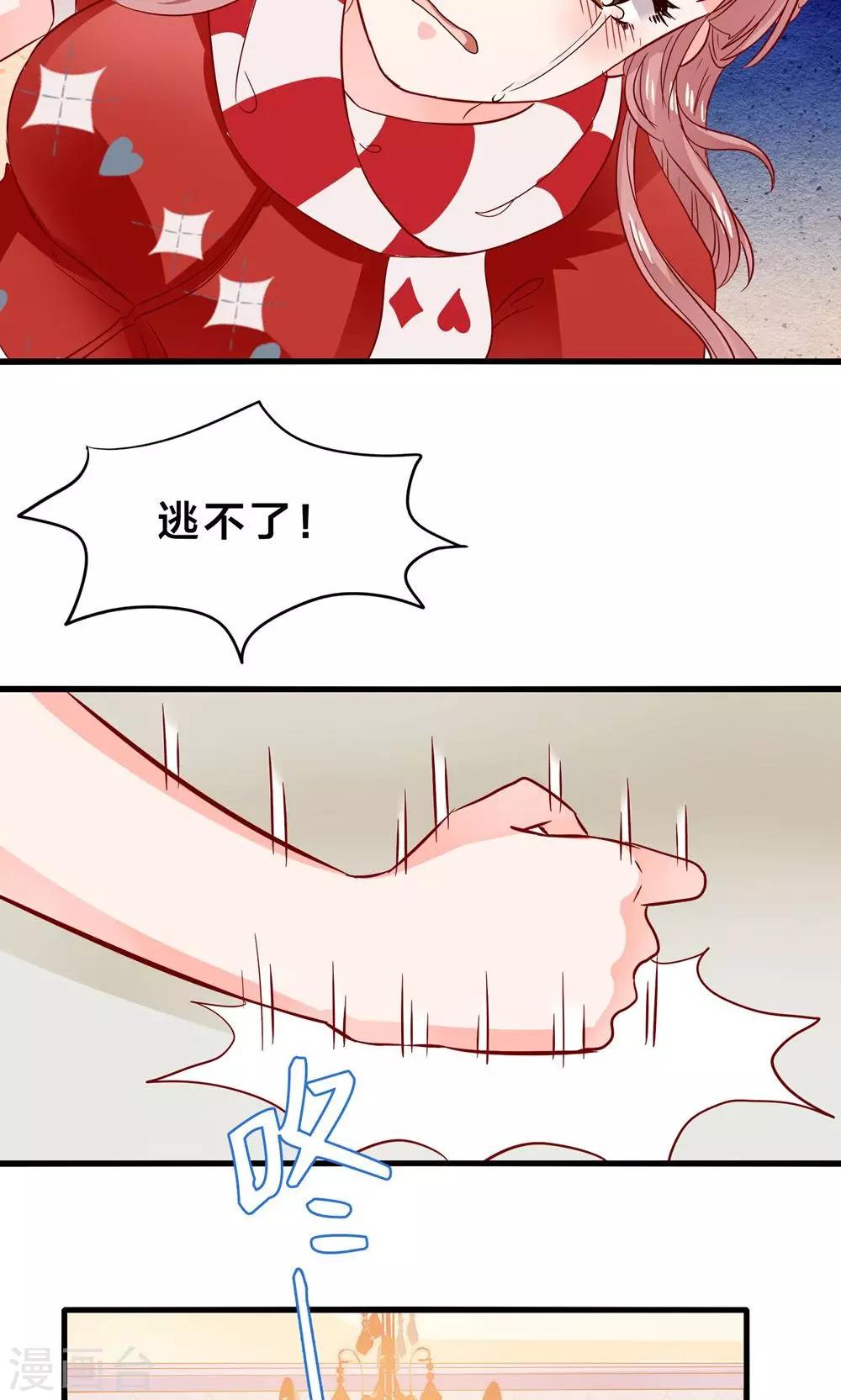 第6话 总裁大人求包养-第7话
