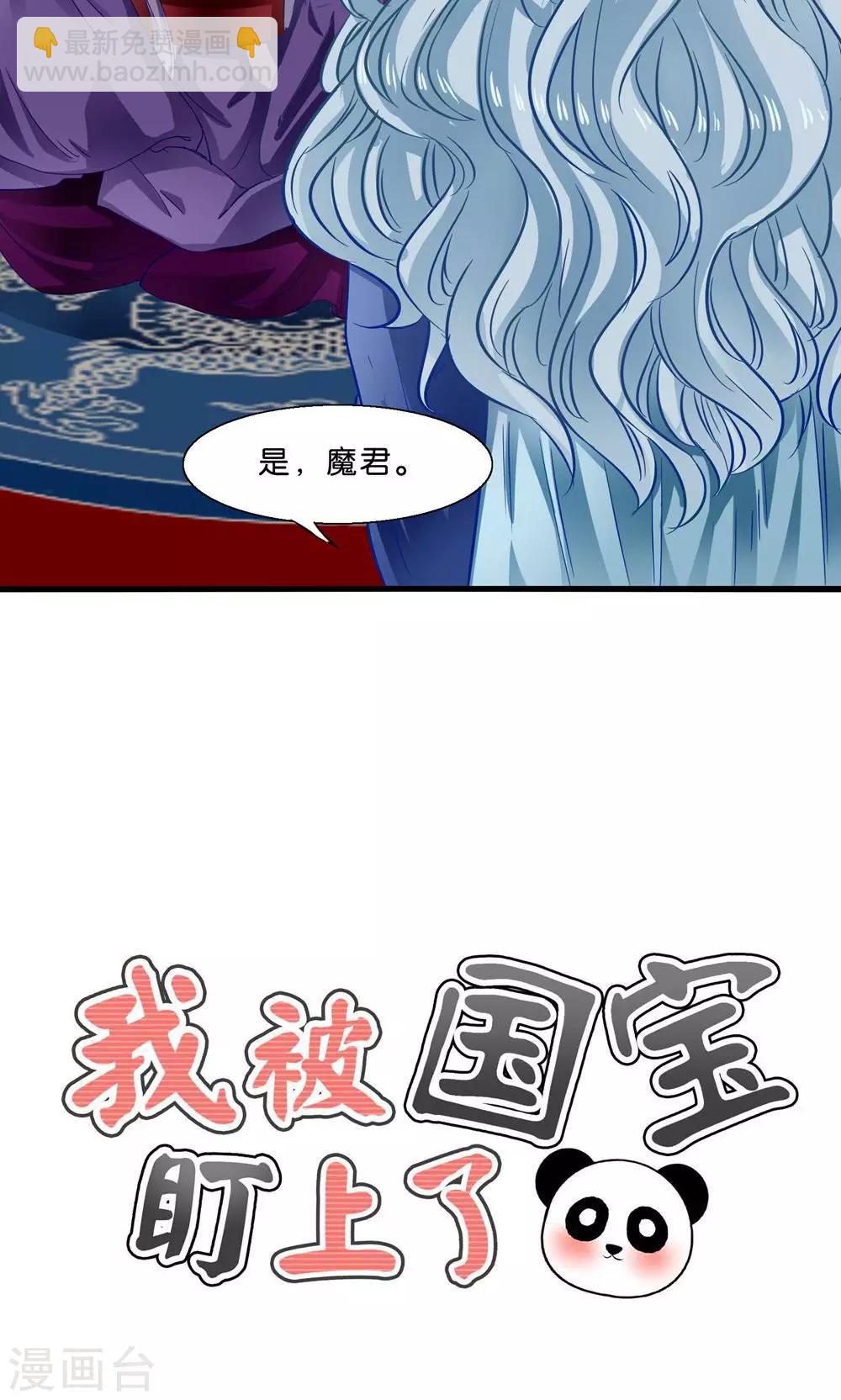 第6话 总裁大人求包养-第7话