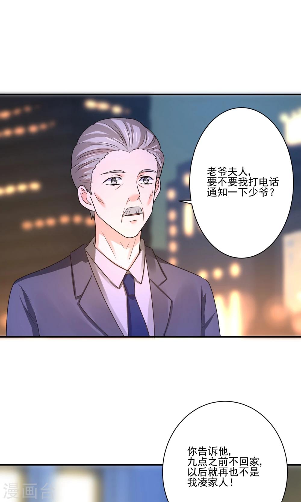 第58话 我是男神你是备胎，我们不一样-第61话