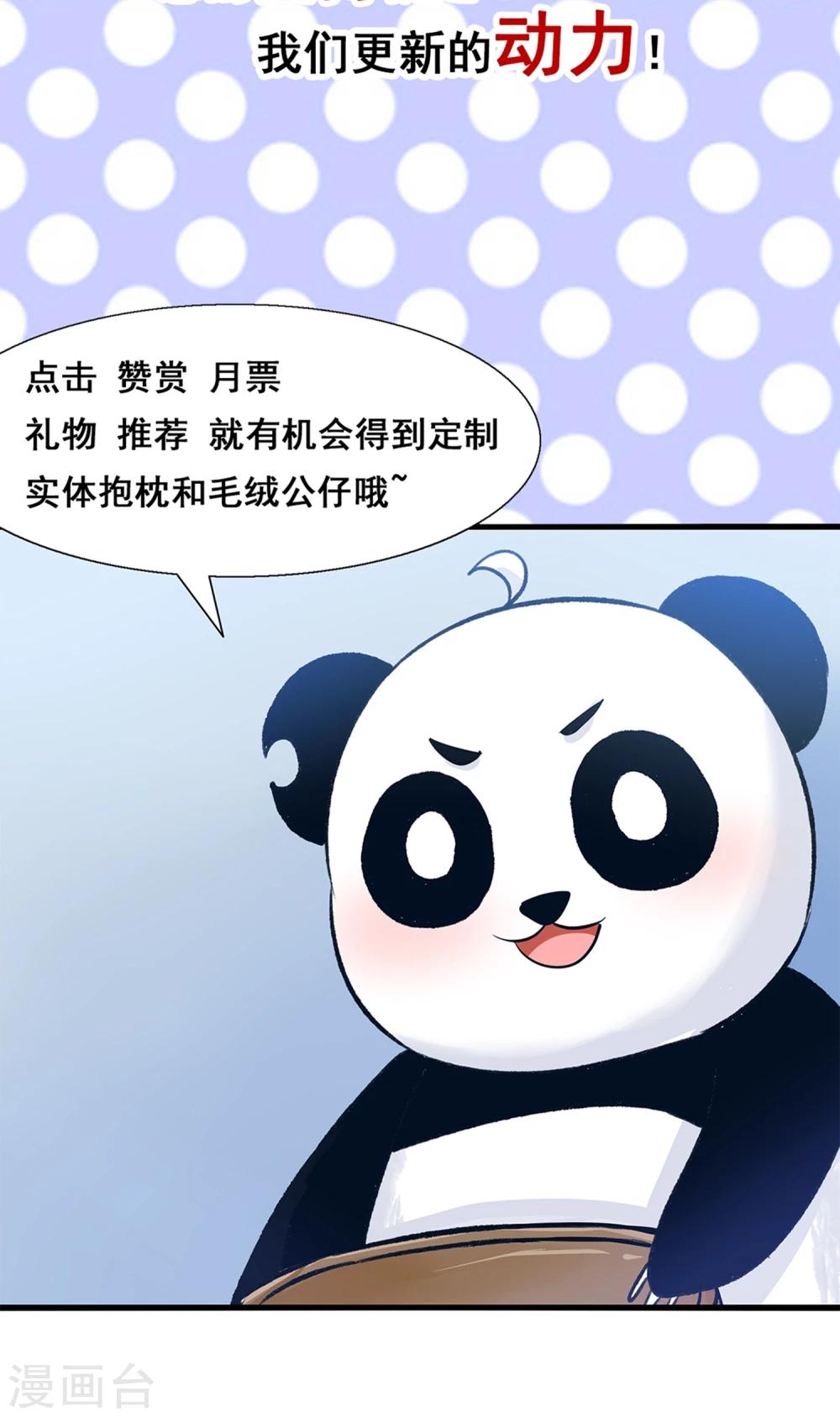 第58话 我是男神你是备胎，我们不一样-第61话