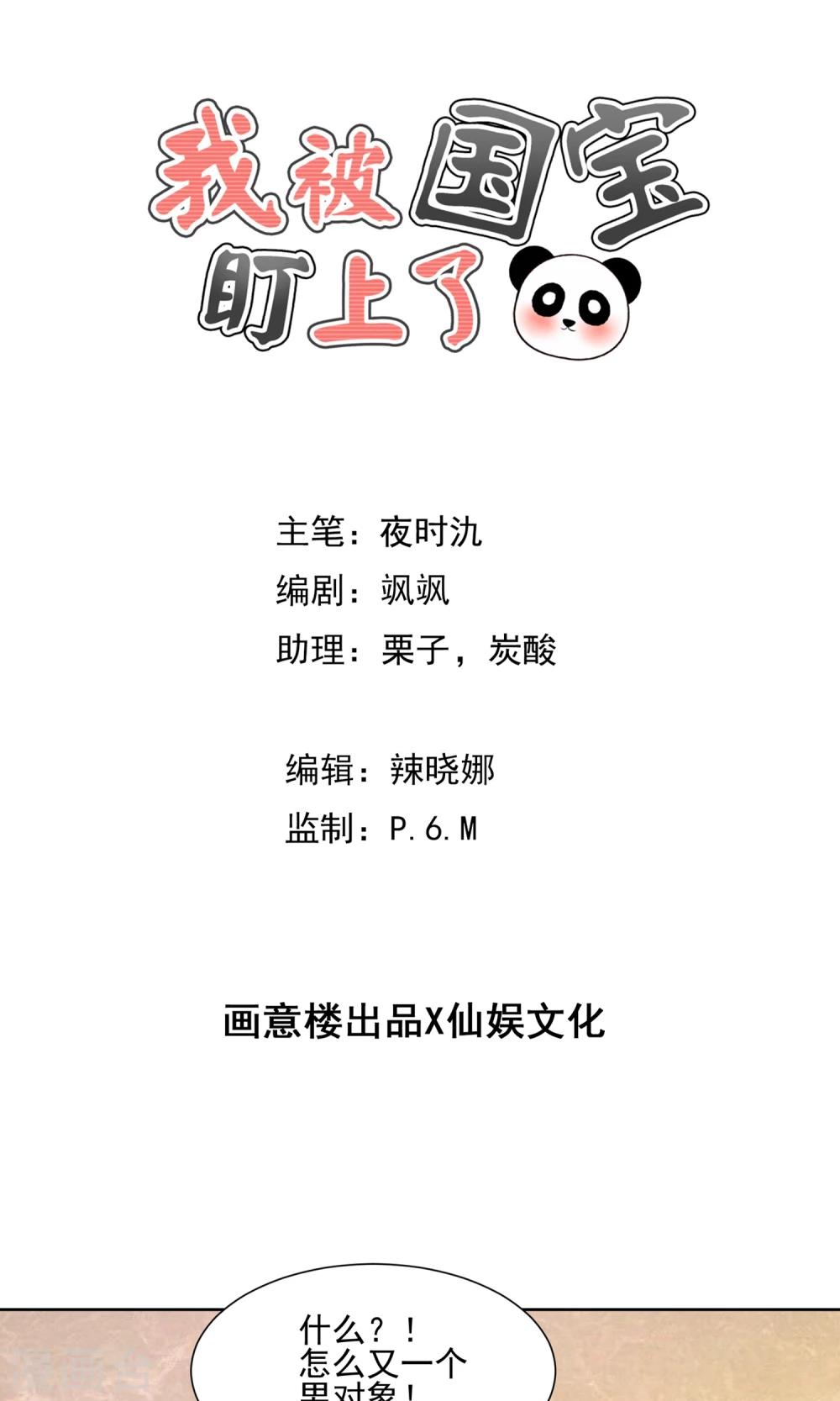 第60话 仙族越狱计划-第63话