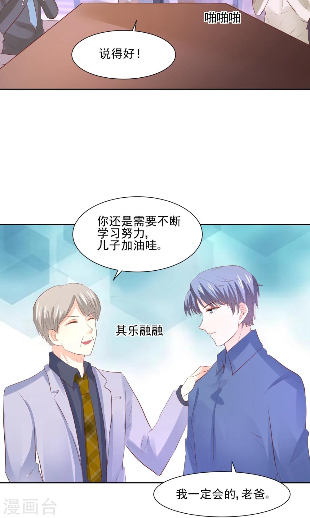 第60话 仙族越狱计划-第63话