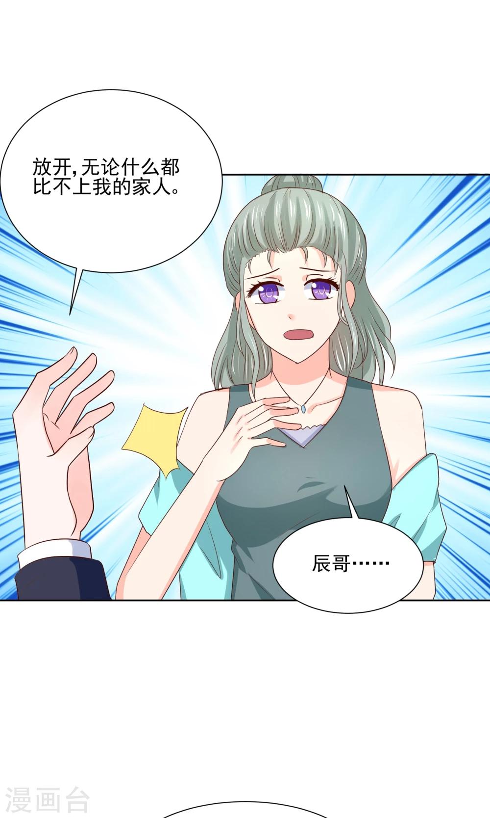 第60话 仙族越狱计划-第63话