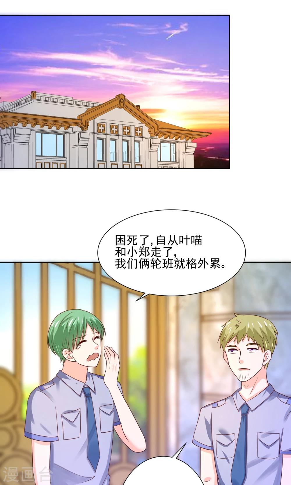 第60话 仙族越狱计划-第63话