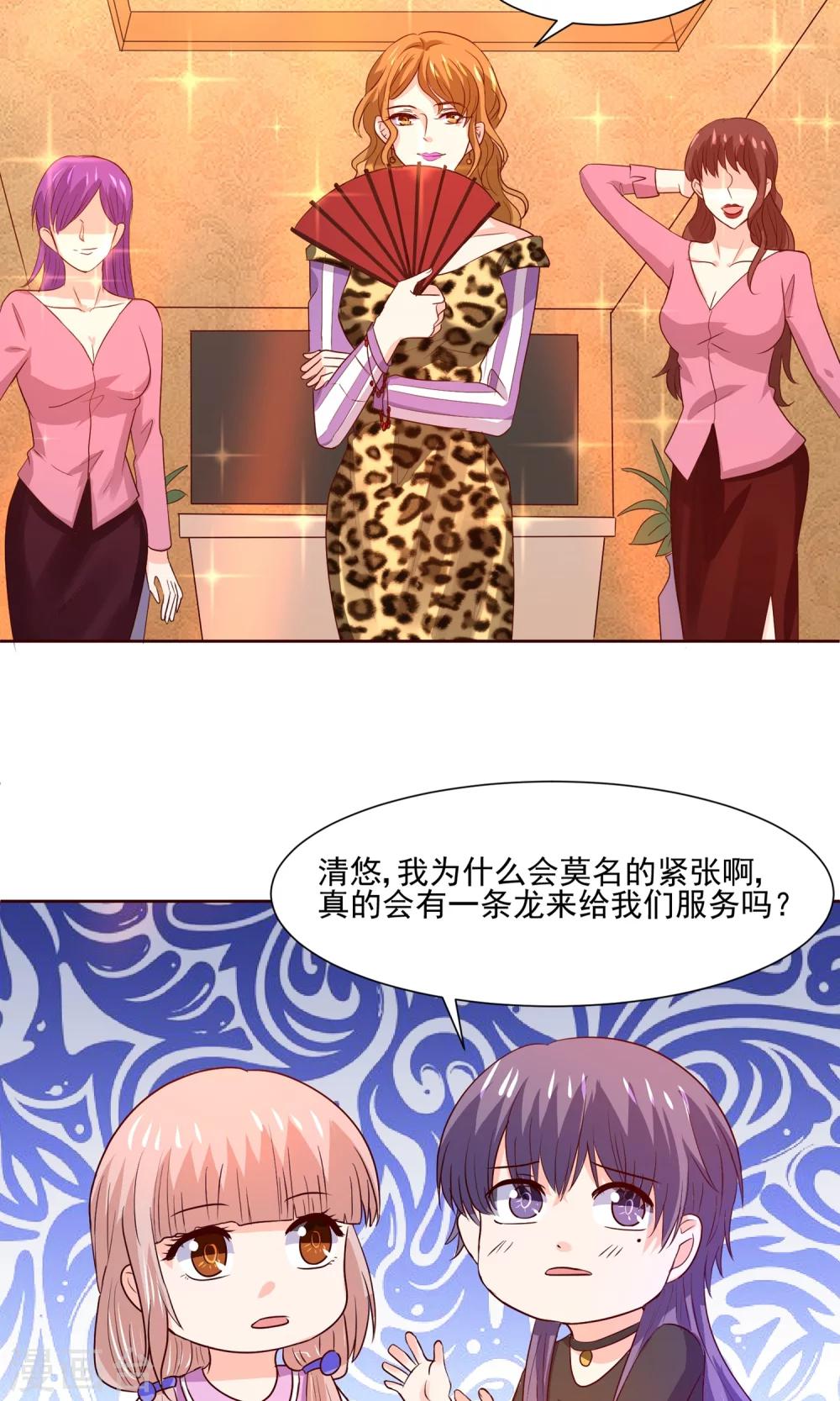 第62话 大保健一条龙-第65话