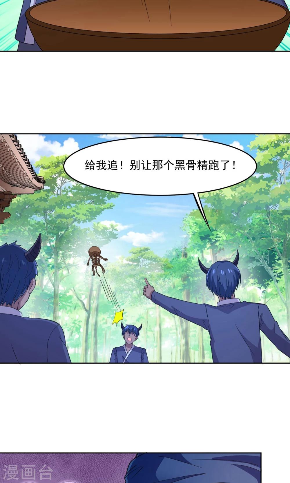 第62话 大保健一条龙-第65话