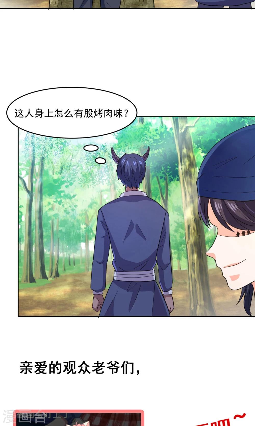 第62话 大保健一条龙-第65话