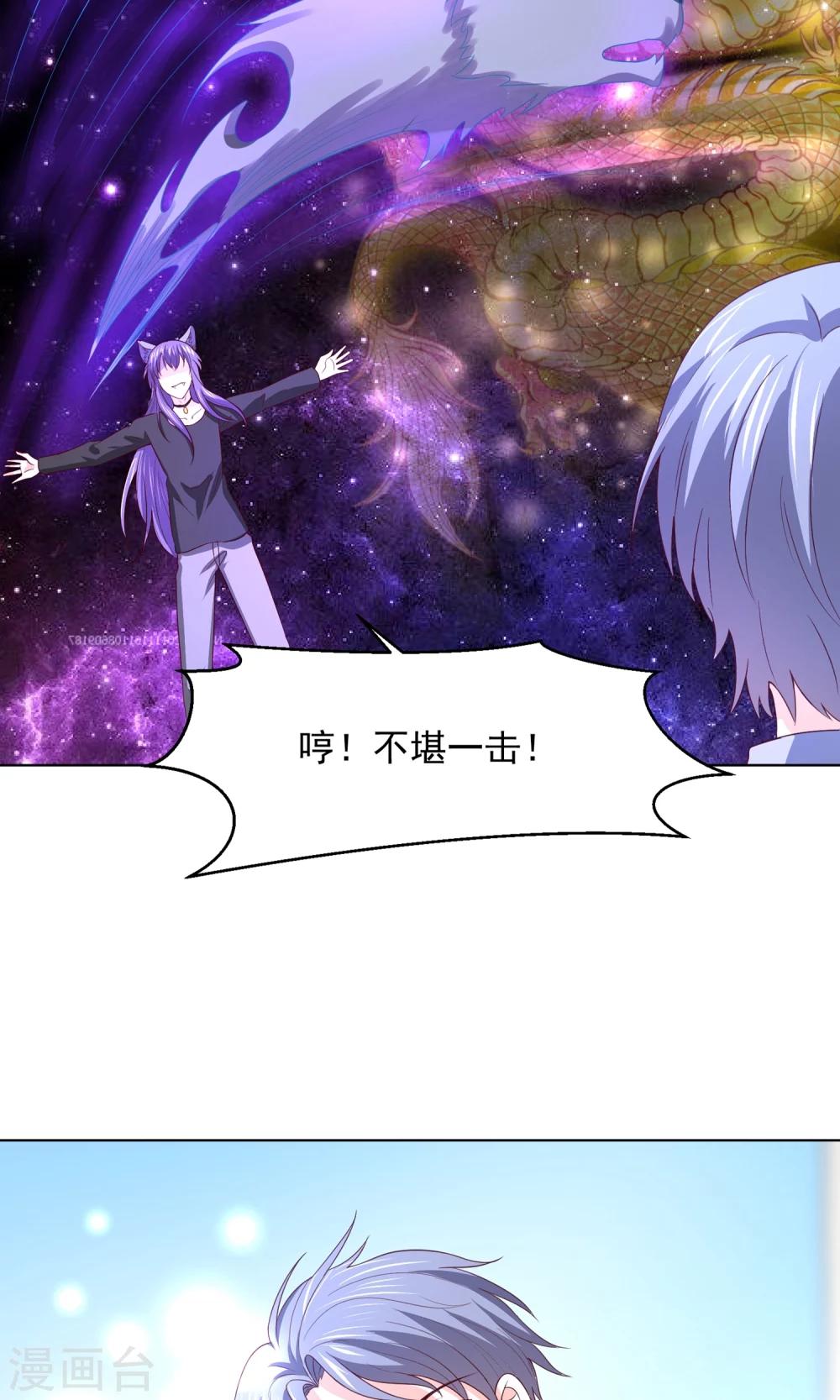 第64话 永别了，大护法-第67话
