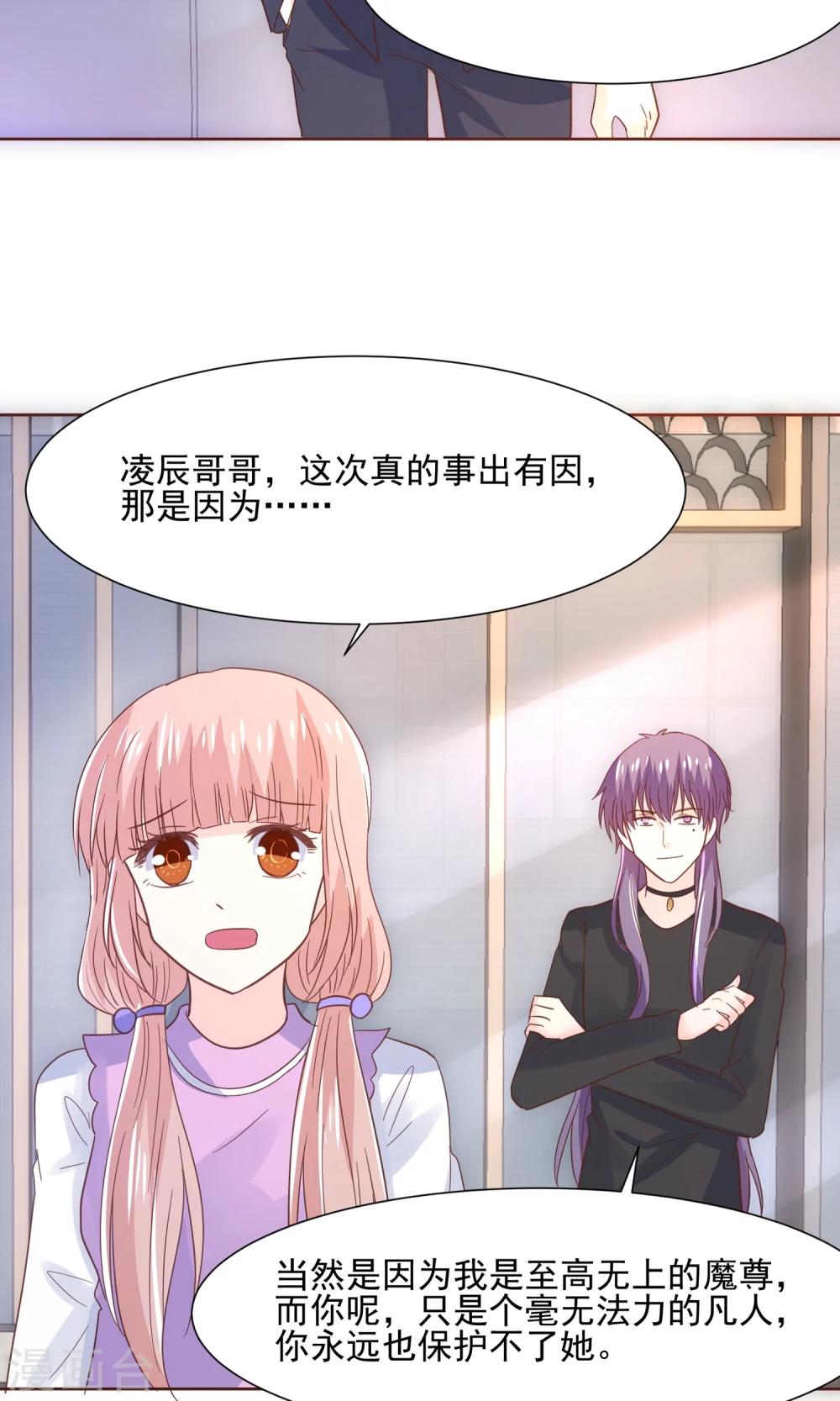 第64话 永别了，大护法-第67话
