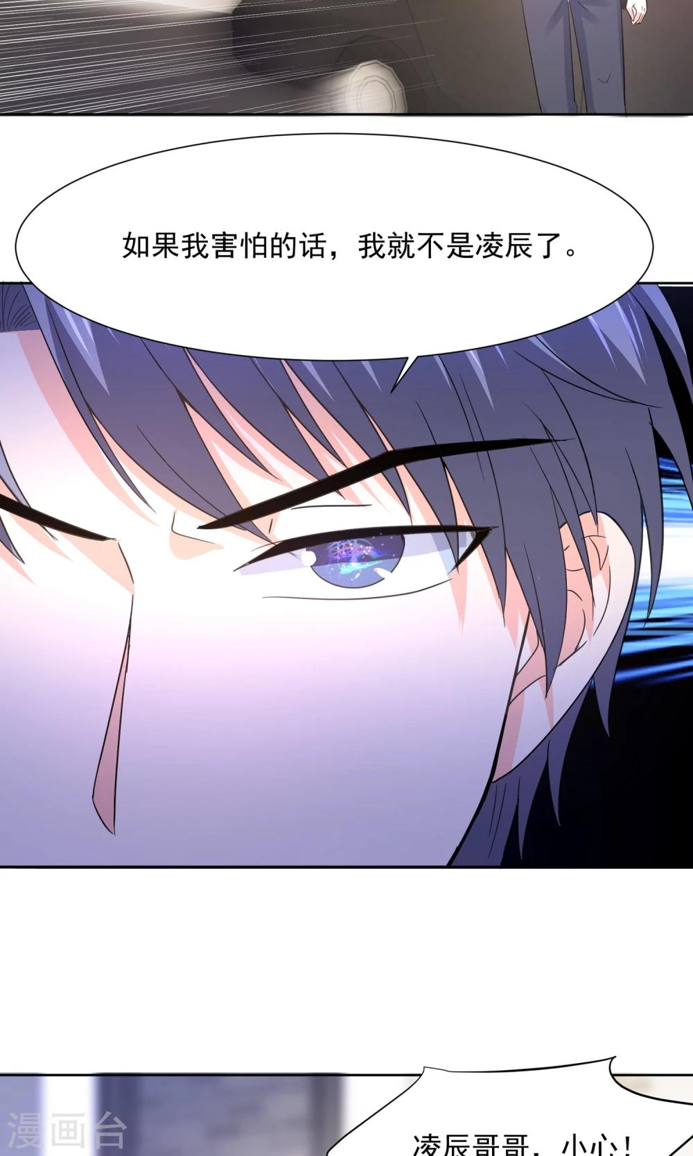 第64话 永别了，大护法-第67话