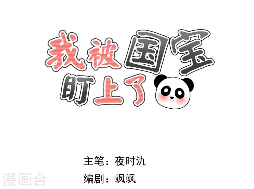 第66话 冲冠一怒为红颜-第69话
